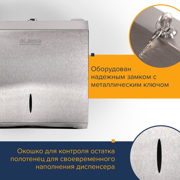 Диспенсер Laima Professional Inox 605694
