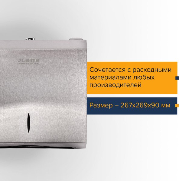 Диспенсер Laima Professional Inox 605694