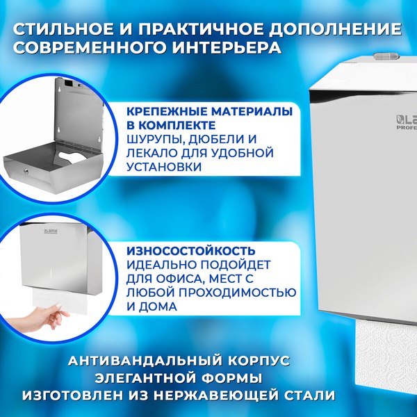 Диспенсер Laima Professional Inox 605695