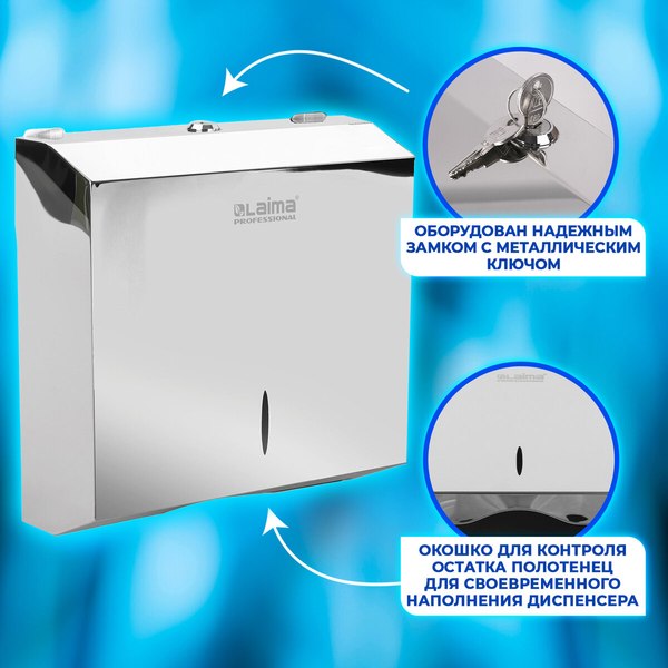 Диспенсер Laima Professional Inox 605695