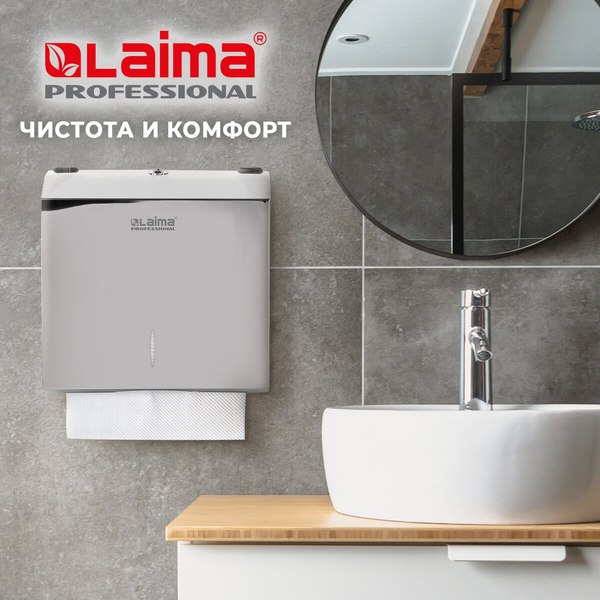 Диспенсер Laima Professional Inox 605695