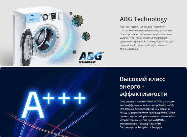 Стиральная машина ATLANT СМА 60У1013-02