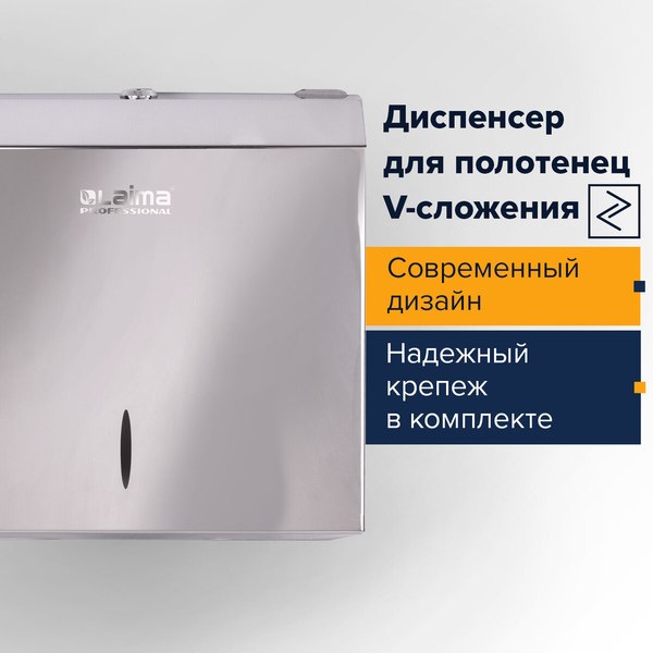Диспенсер Laima Professional Inox 605697