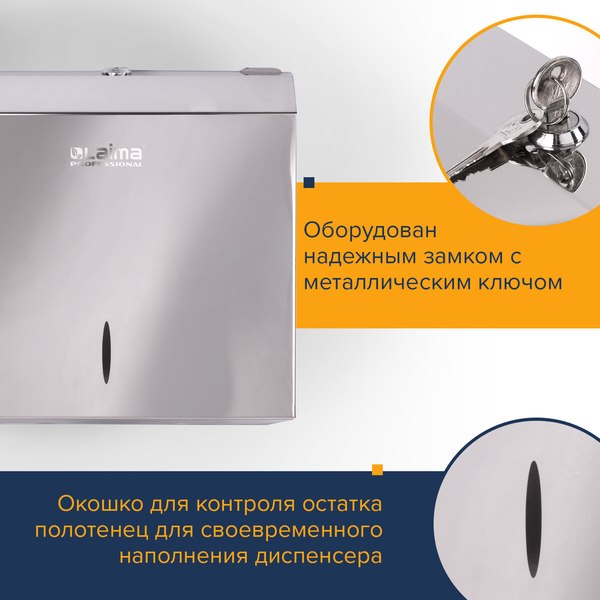 Диспенсер Laima Professional Inox 605697