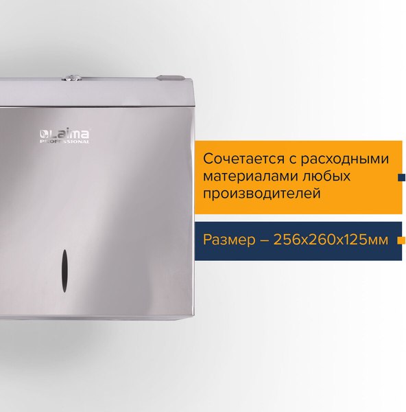 Диспенсер Laima Professional Inox 605697