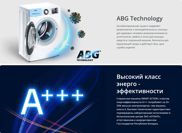 Стиральная машина ATLANT СМА 60У1014-02