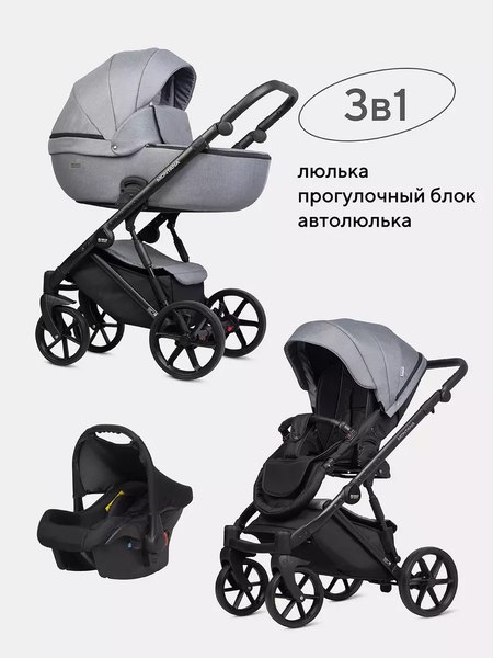 Детская универсальная коляска Riko Montana 3в1