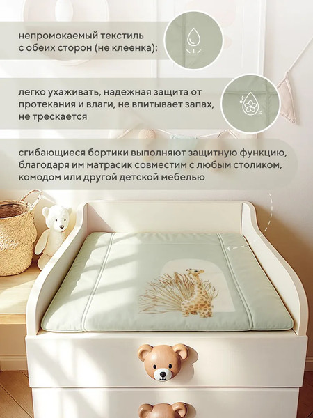 Пеленальный матрас Rant Giraffe 70х70 с сумкой