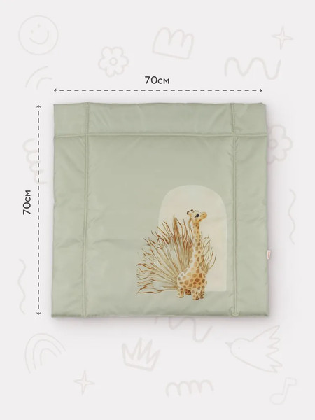 Пеленальный матрас Rant Giraffe 70х70 с сумкой