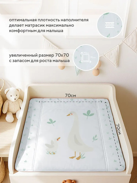 Пеленальный матрас Rant Goose 70х70 с сумкой