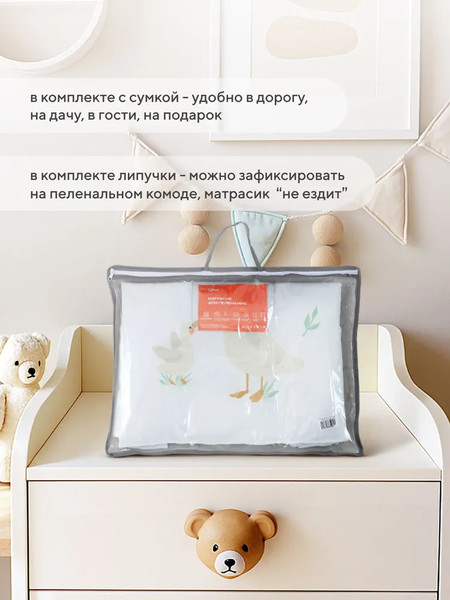 Пеленальный матрас Rant Goose 70х70 с сумкой