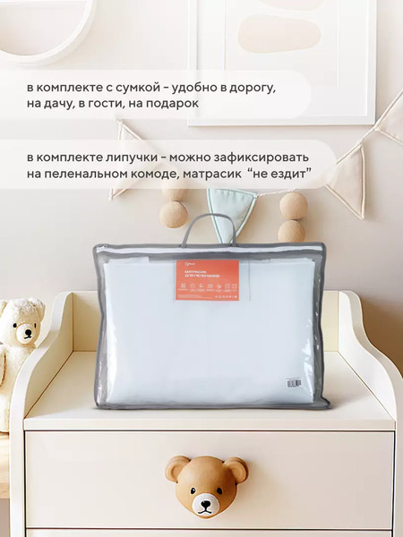 Пеленальный матрас Rant 70х70 с сумкой