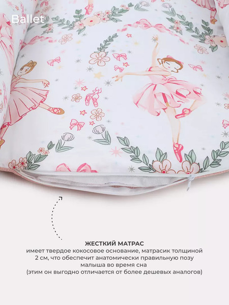 Матрас-кокон Rant Maxi Ballet / 139/020