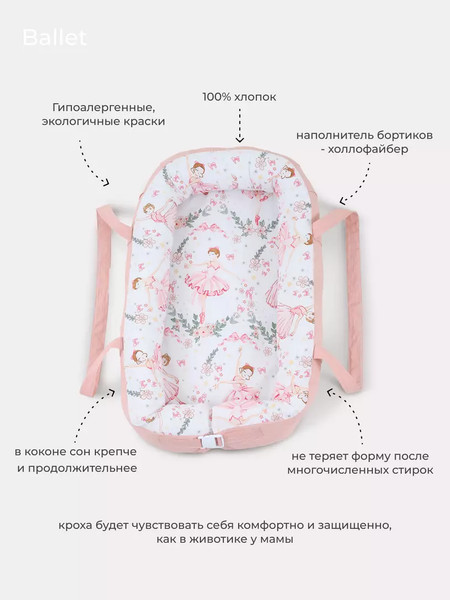 Матрас-кокон Rant Maxi Ballet / 139/020