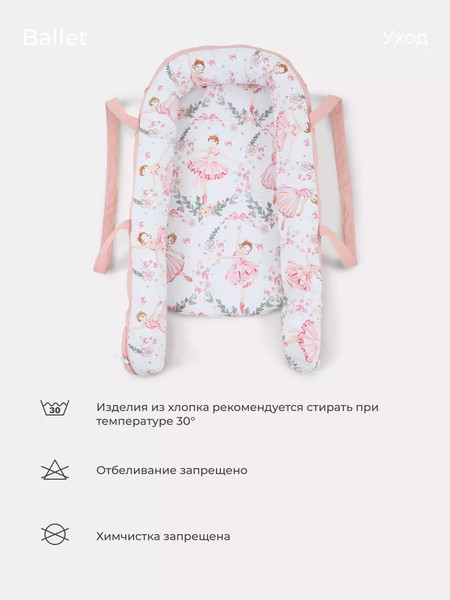 Матрас-кокон Rant Maxi Ballet / 139/020