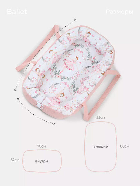 Матрас-кокон Rant Maxi Ballet / 139/020