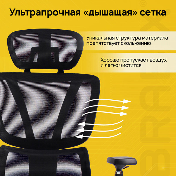 Кресло офисное Brabix ER-700 / 532947