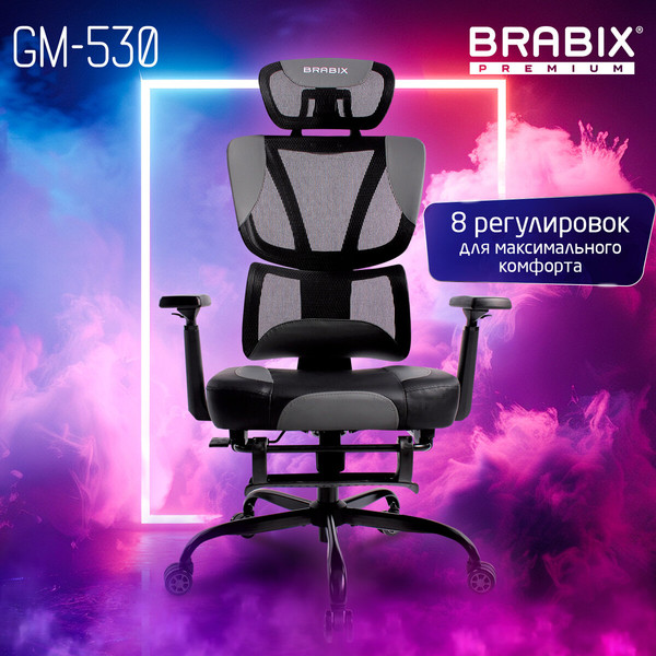 Кресло офисное Brabix GM-530 / 532951