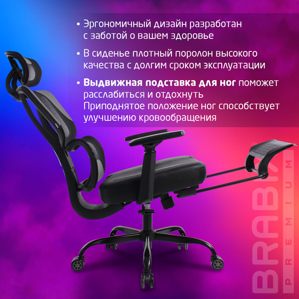 Кресло офисное Brabix GM-530 / 532951