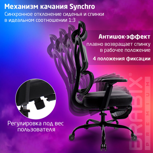 Кресло офисное Brabix GM-530 / 532951