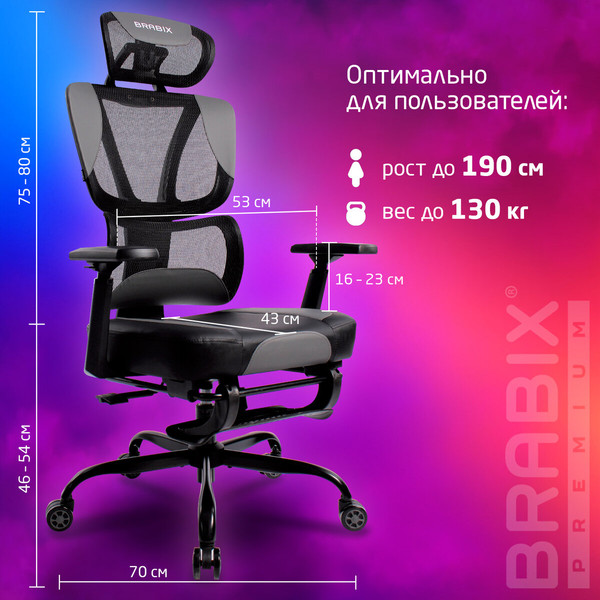 Кресло офисное Brabix GM-530 / 532951