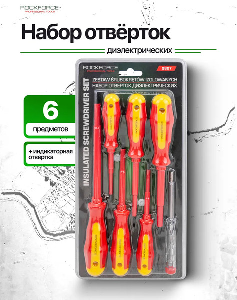 Набор отверток RockForce RF-2827