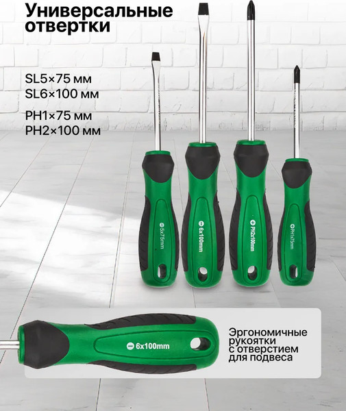 Набор отверток RockForce RF-7032