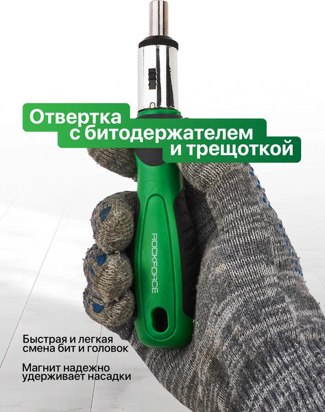 Набор отверток RockForce RF-7032