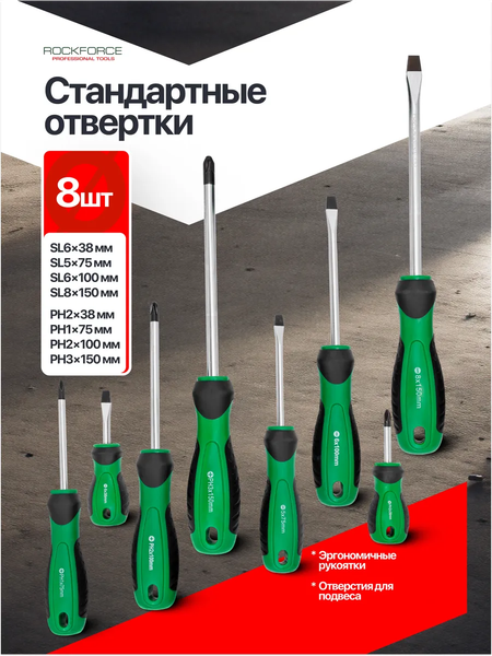 Набор отверток RockForce RF-7037