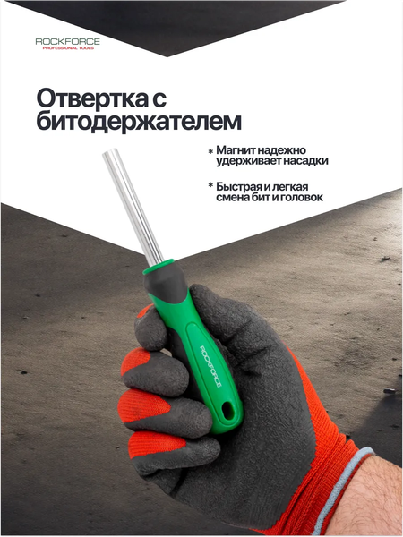 Набор отверток RockForce RF-7037