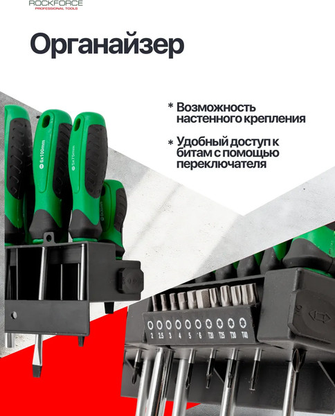 Набор отверток RockForce RF-7037