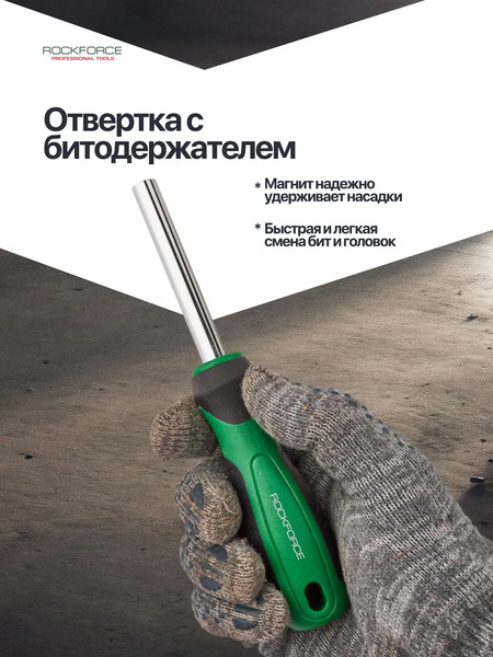 Набор отверток RockForce RF-7039