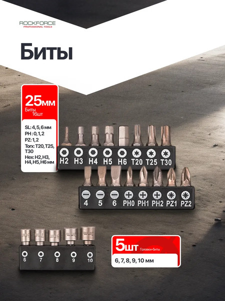 Набор отверток RockForce RF-7039