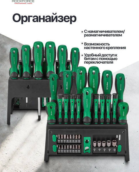 Набор отверток RockForce RF-7039