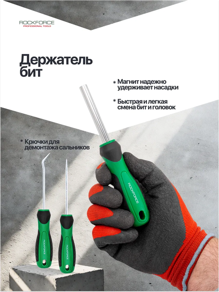 Набор отверток RockForce RF-7061