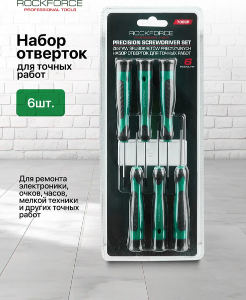 Набор отверток RockForce RF-7006P