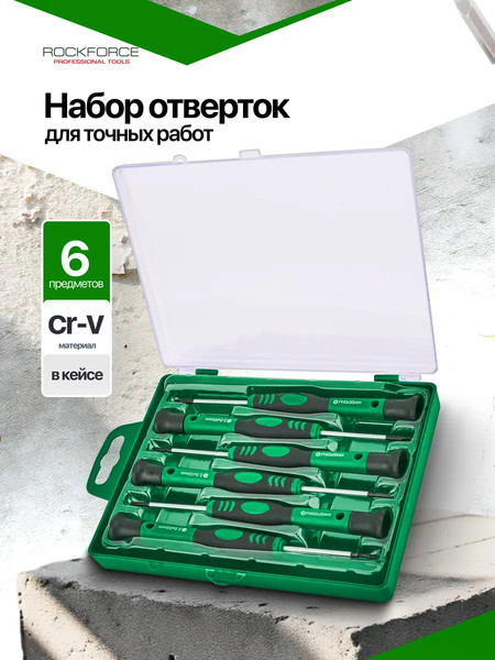 Набор отверток RockForce RF-7006PC