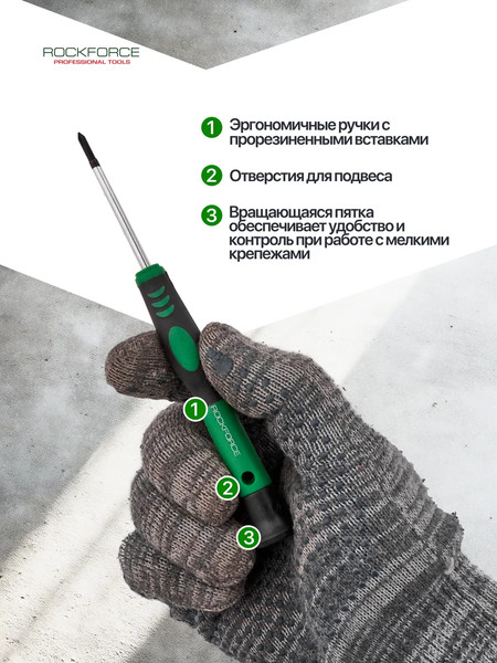 Набор отверток RockForce RF-7006PC