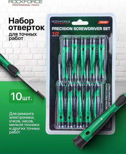 Набор отверток RockForce RF-7010P