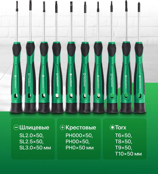 Набор отверток RockForce RF-7010P