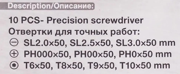 Набор отверток RockForce RF-7010P