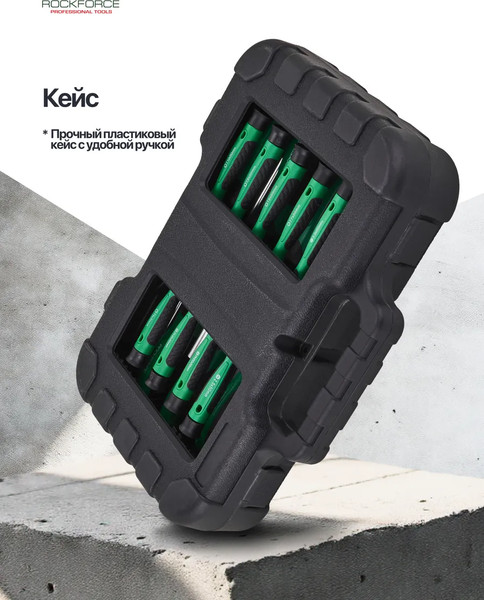 Набор отверток RockForce RF-7058C