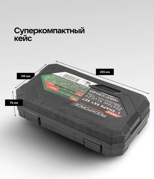 Набор ключей RockForce RF-5137D+3