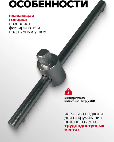 Вороток Patron P-8032115