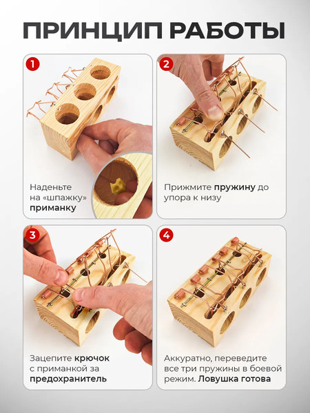 Мышеловка Patron WMC-TG8002092