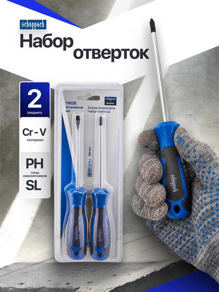 Набор отверток Scheppach Sch-7002E