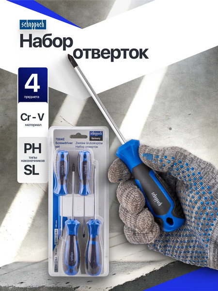 Набор отверток Scheppach Sch-7004E