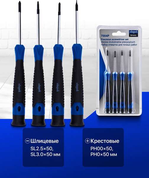 Набор отверток Scheppach Sch-7004P