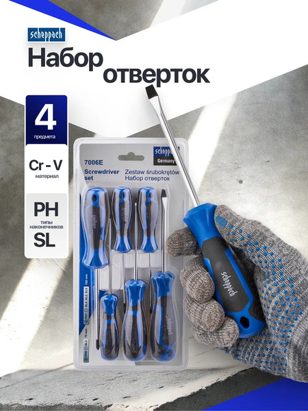 Набор отверток Scheppach Sch-7006E