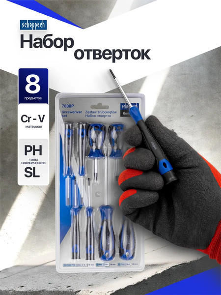Набор отверток Scheppach Sch-7008P